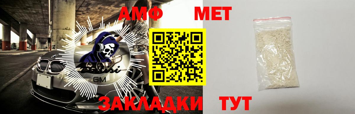 Амфетамин  Amphetamine VHQ  Вход с VPN  Амфетамин  Уссурийск 