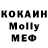 Кокаин 99% Norayr Pashayan