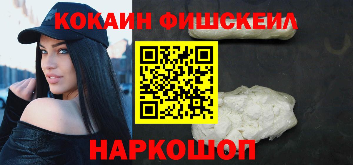 Cocaine Колумбийский Уссурийск