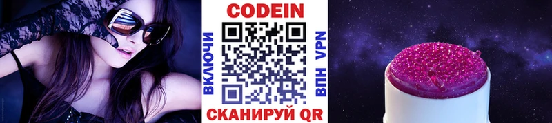 ОМГ ОМГ онион  Уссурийск  Кодеин напиток Lean (лин) 