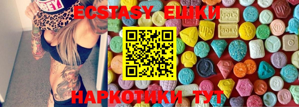 МЕГА маркетплейс  Вход с VPN  Уссурийск  Экстази louis Vuitton  ЭКСТАЗИ 250 мг 