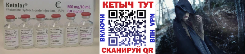 Кетамин VHQ  Уссурийск 