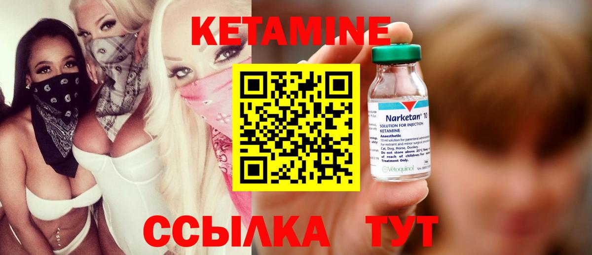 КЕТАМИН VHQ Уссурийск