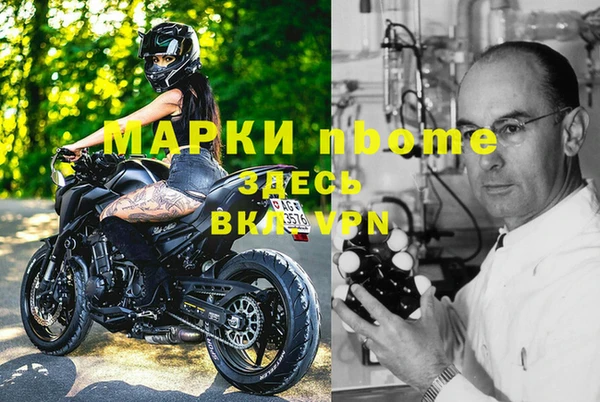 спайс Новозыбков
