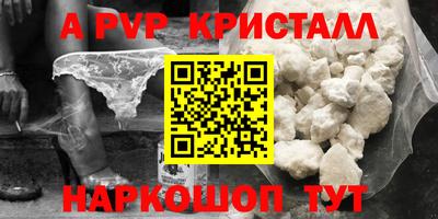 альфа пвп Рыбинск