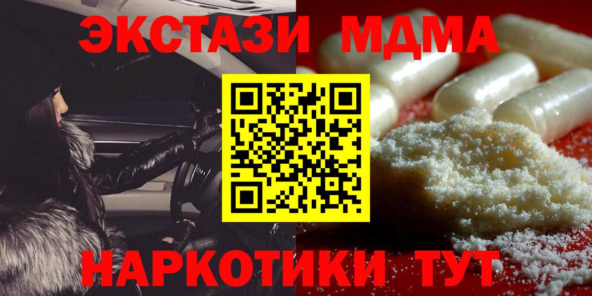MDMA crystal Уссурийск