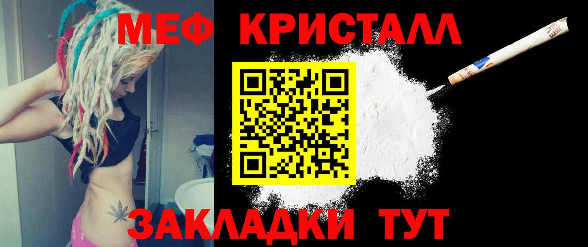МЕФ  Мефедрон мука  Вход с VPN  Уссурийск  Меф 