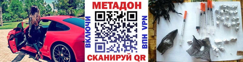 МЕТАДОН мёд  даркнет сайт  Уссурийск 