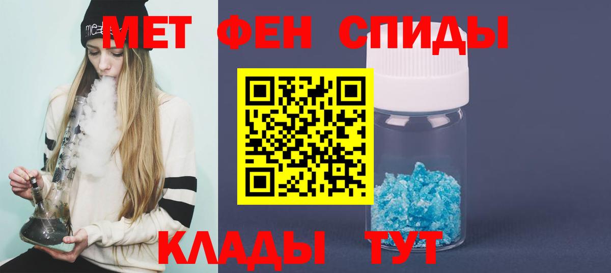 Метамфетамин кристалл  Вход с VPN  Метамфетамин кристалл  Уссурийск 