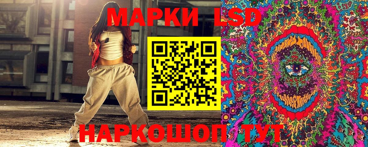 Марки NBOMe 1,5мг Уссурийск