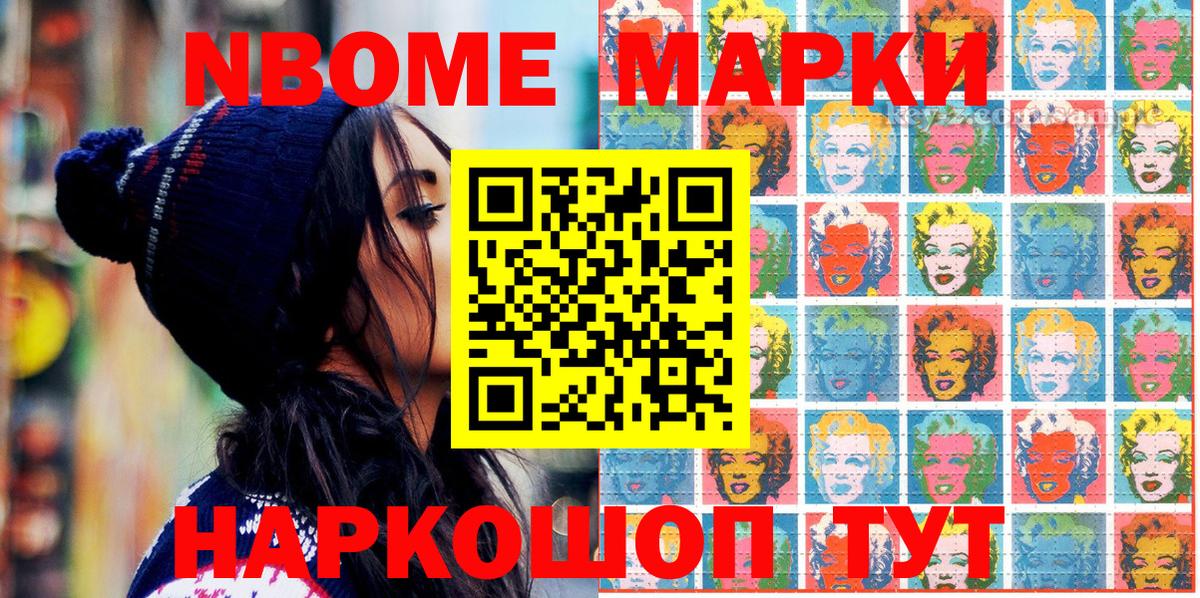 Марки NBOMe 1,8мг  цена   Уссурийск  Марки NBOMe 1,8мг  Вход с VPN 