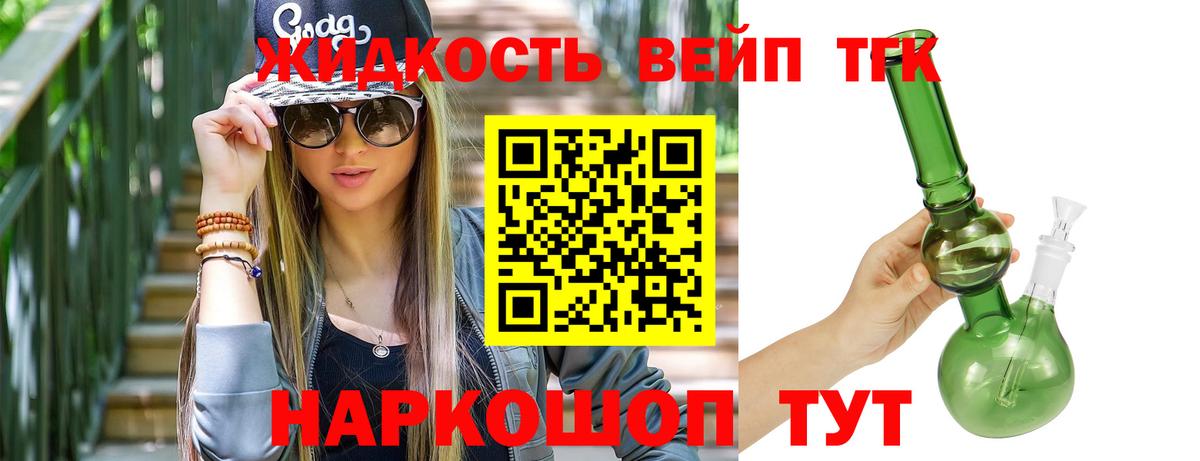Дистиллят ТГК концентрат  Вход с VPN  Уссурийск 
