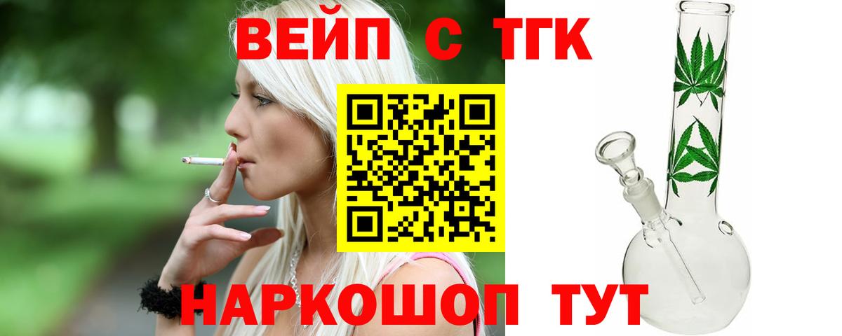 ТГК THC oil Уссурийск