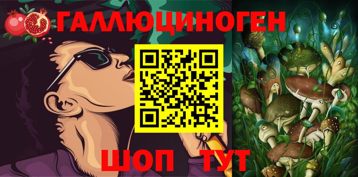 Галлюциногенные грибы MAGIC MUSHROOMS Уссурийск