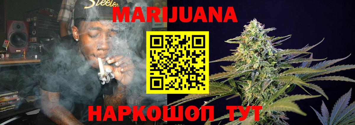 Уссурийск  Конопля ГИДРОПОН  Канабис Ganja  Вход с VPN  Конопля LSD WEED 